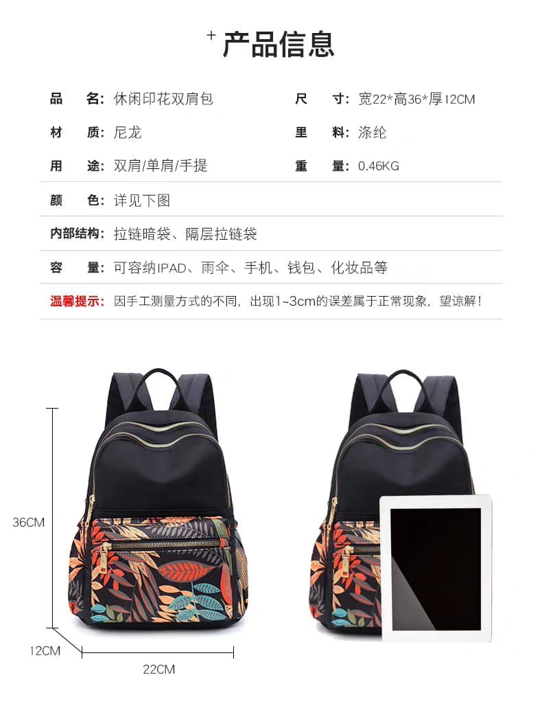 Imported Printed Backpack 🎒